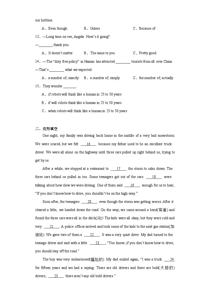 2023年海南省海口市部分校中考一模英语试题（含解析）02