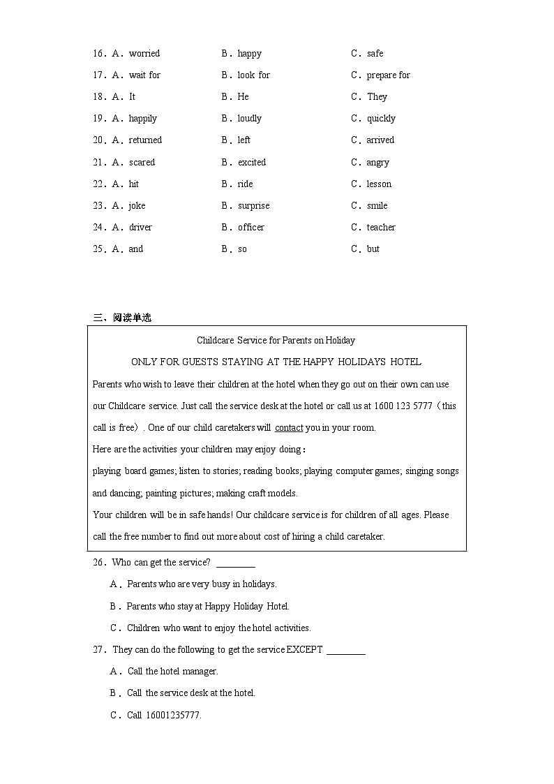 2023年海南省海口市部分校中考一模英语试题（含解析）03