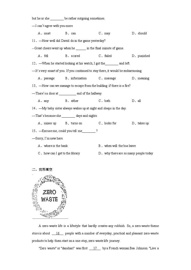 2023年山西省太原市第五中学中考二模英语试题（含解析）第2页