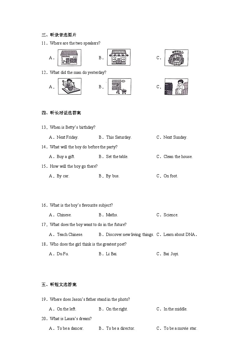 2023年河北省沧州市孟村回族自治县王史中学中考一模英语试题（含解析）02