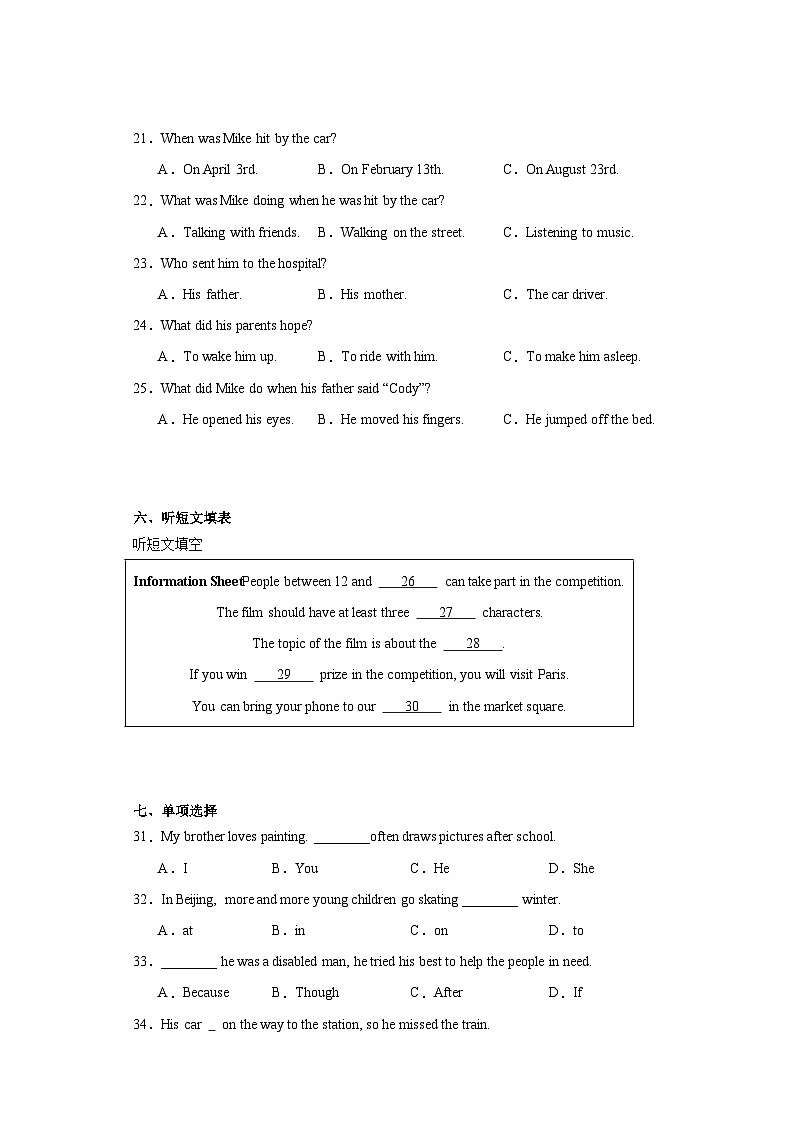 2023年河北省沧州市孟村回族自治县王史中学中考一模英语试题（含解析）03
