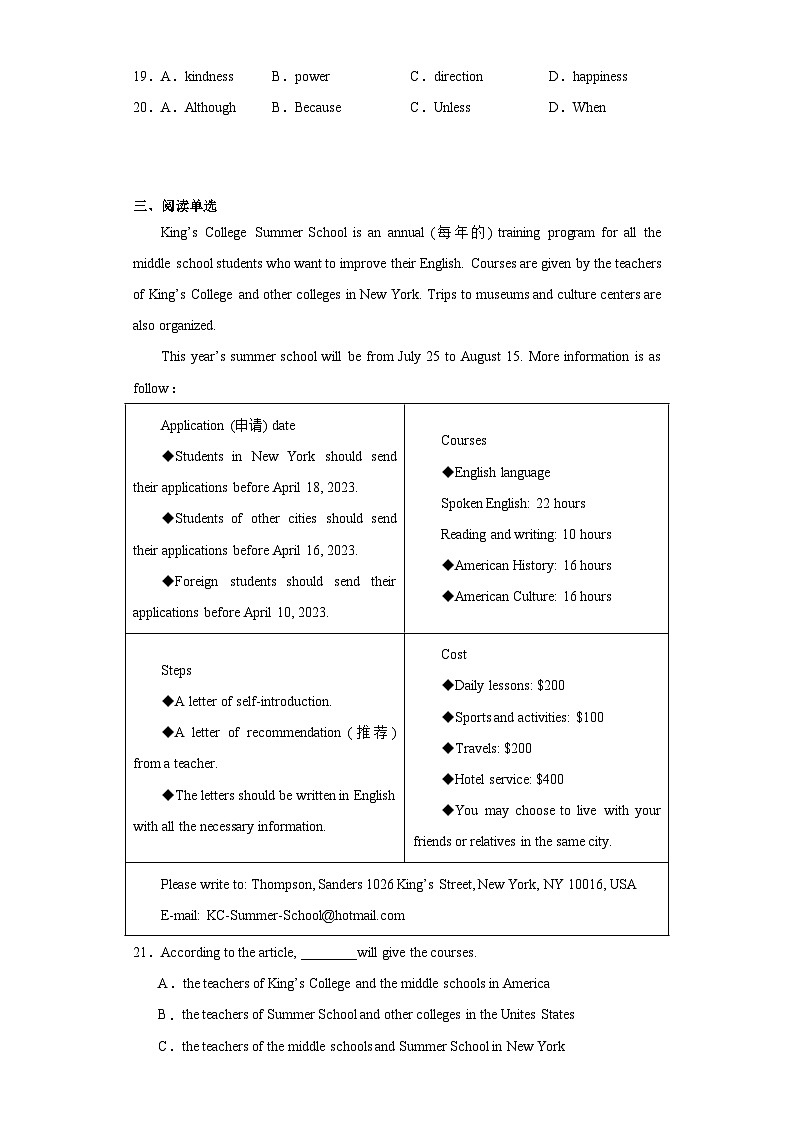 2023年重庆市杨家坪中学中考一模英语试题（含解析）第3页