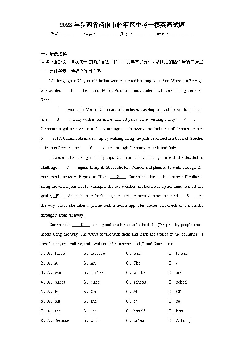 2023年陕西省渭南市临渭区中考一模英语试题（含解析）01