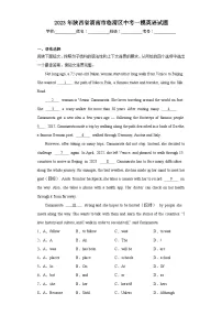 2023年陕西省渭南市临渭区中考一模英语试题(含解析)