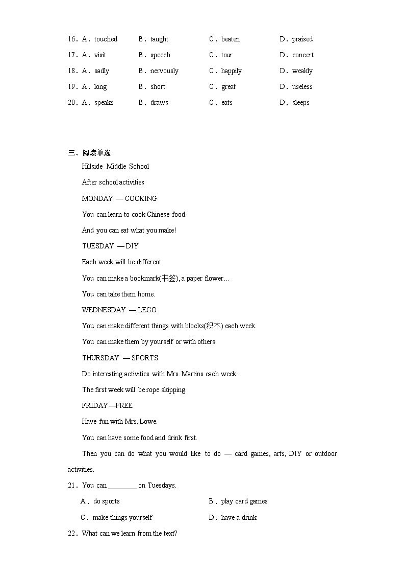 2023年陕西省渭南市临渭区中考一模英语试题（含解析）03