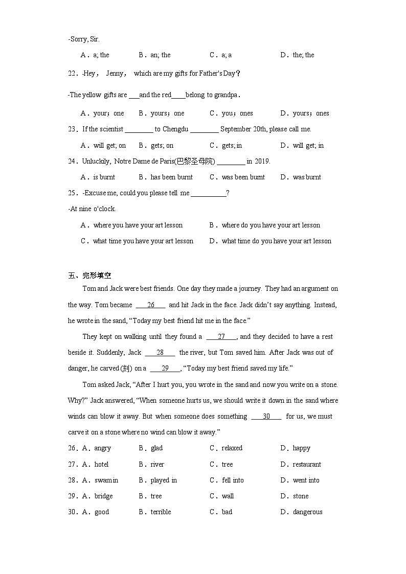 2023年四川省雅安中学中考一模英语试题（含解析）03