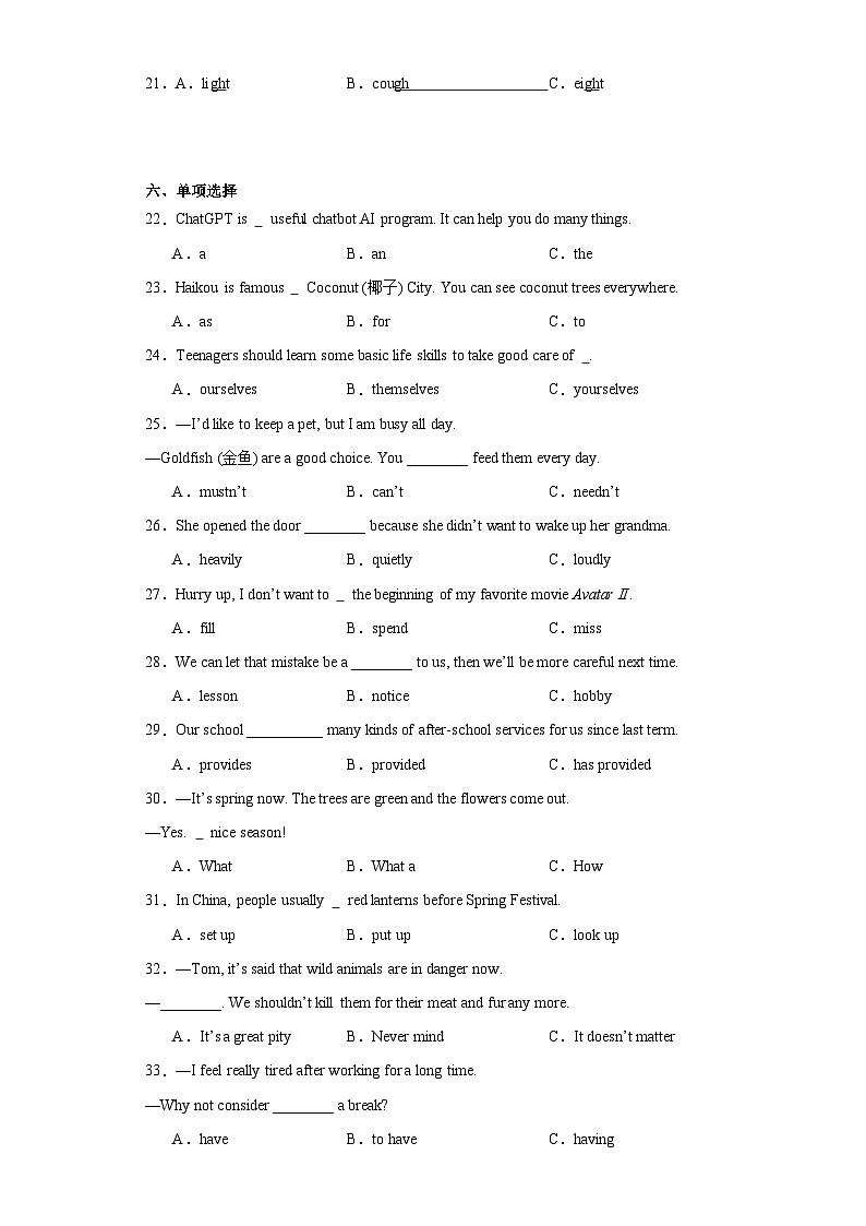 2023年海南省海口市中考一模英语试题（含解析）03