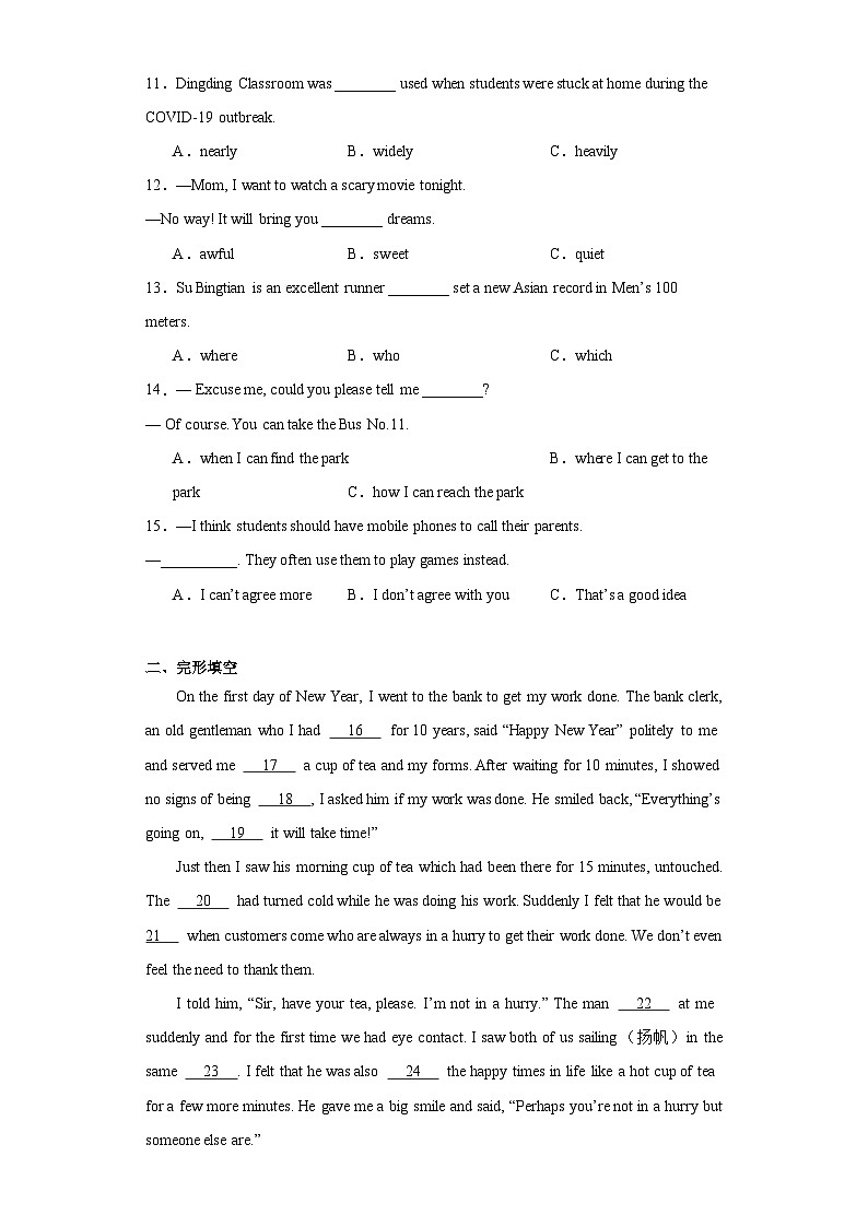 2023年福建省厦门市翔安区中考一模英语试题（含解析）第2页