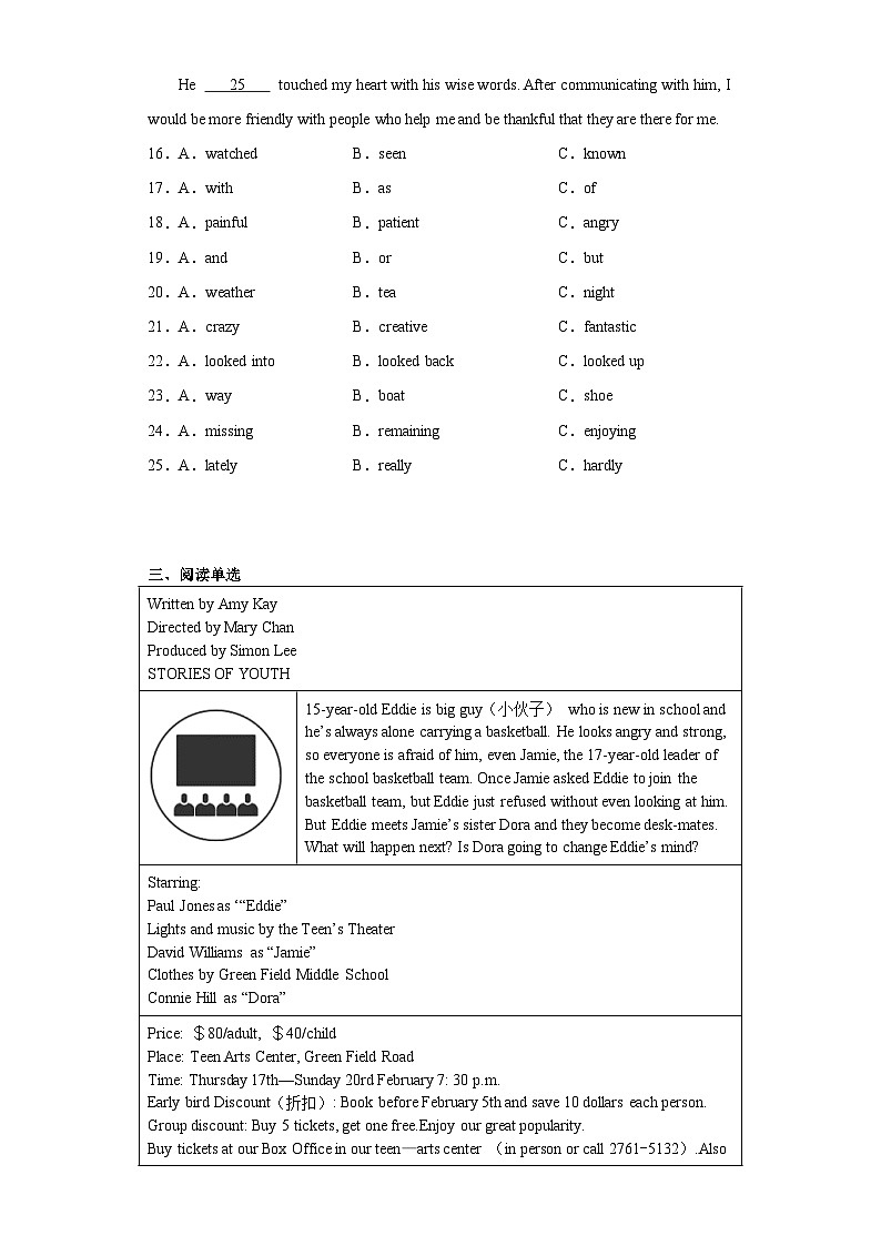 2023年福建省厦门市翔安区中考一模英语试题（含解析）第3页
