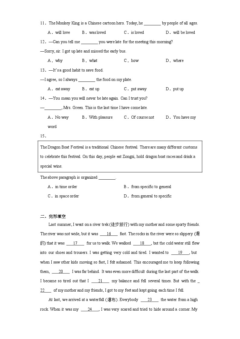 2023年江苏省徐州市铜山区中考三模英语试题（含解析）02