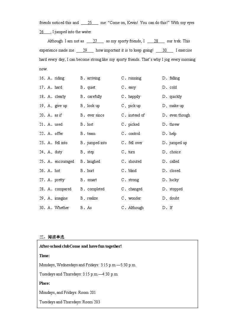 2023年江苏省徐州市铜山区中考三模英语试题（含解析）03