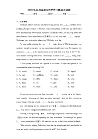 2023年四川省南充市中考二模英语试题（含解析）