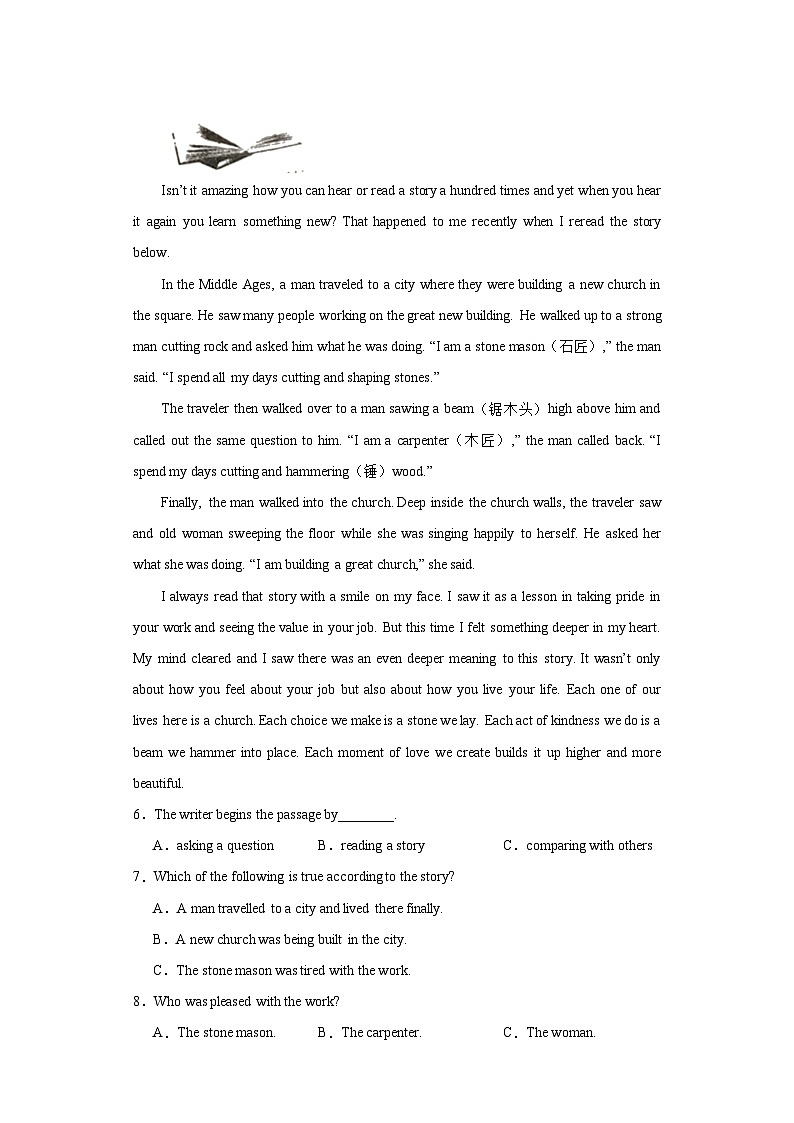 2023年湖南省永州市零陵区中考二模英语试题（含解析）第2页