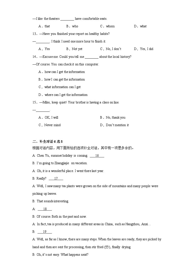 2023年吉林省长春市朝阳区中考一模英语试题（含解析）第2页