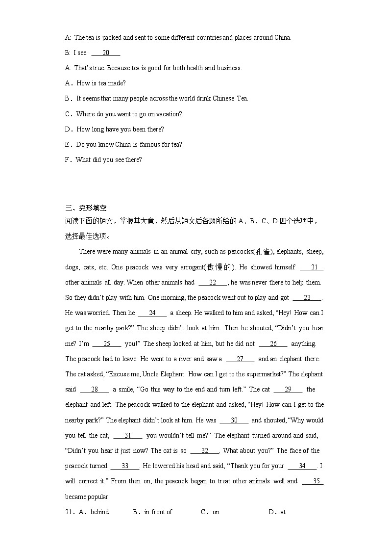 2023年吉林省长春市朝阳区中考一模英语试题（含解析）第3页