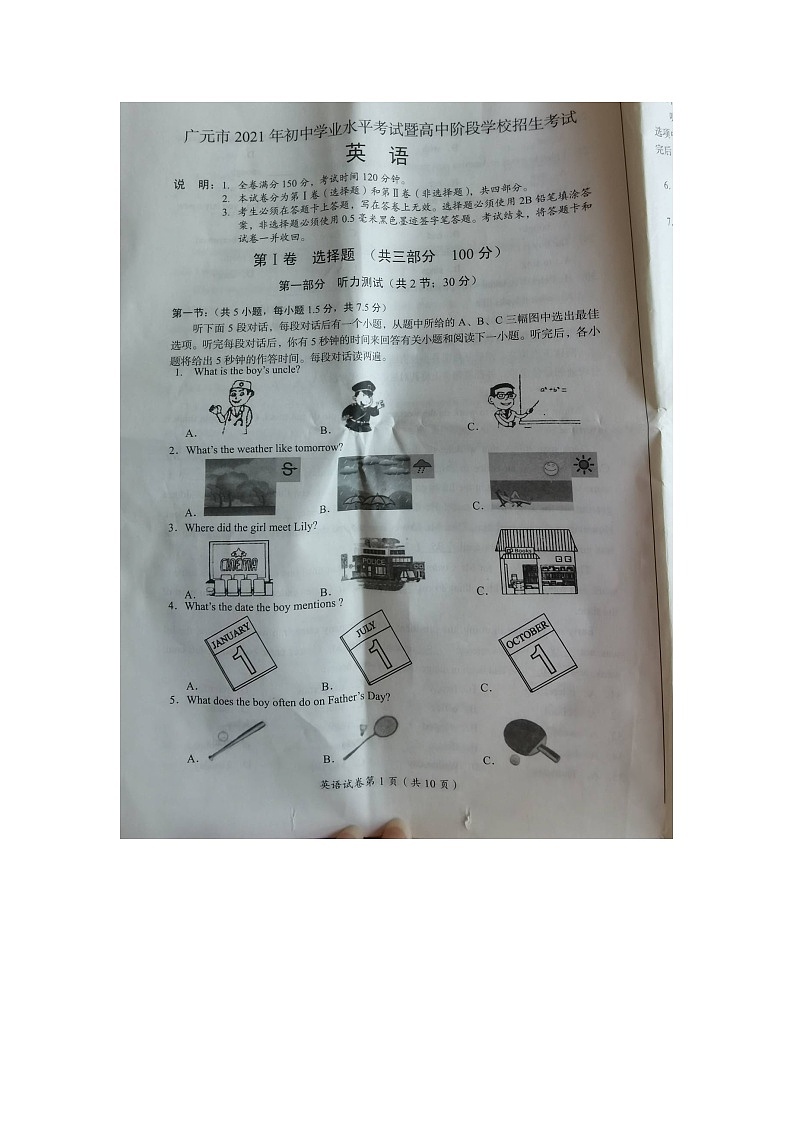 _2021年四川广元中考英语真题第1页