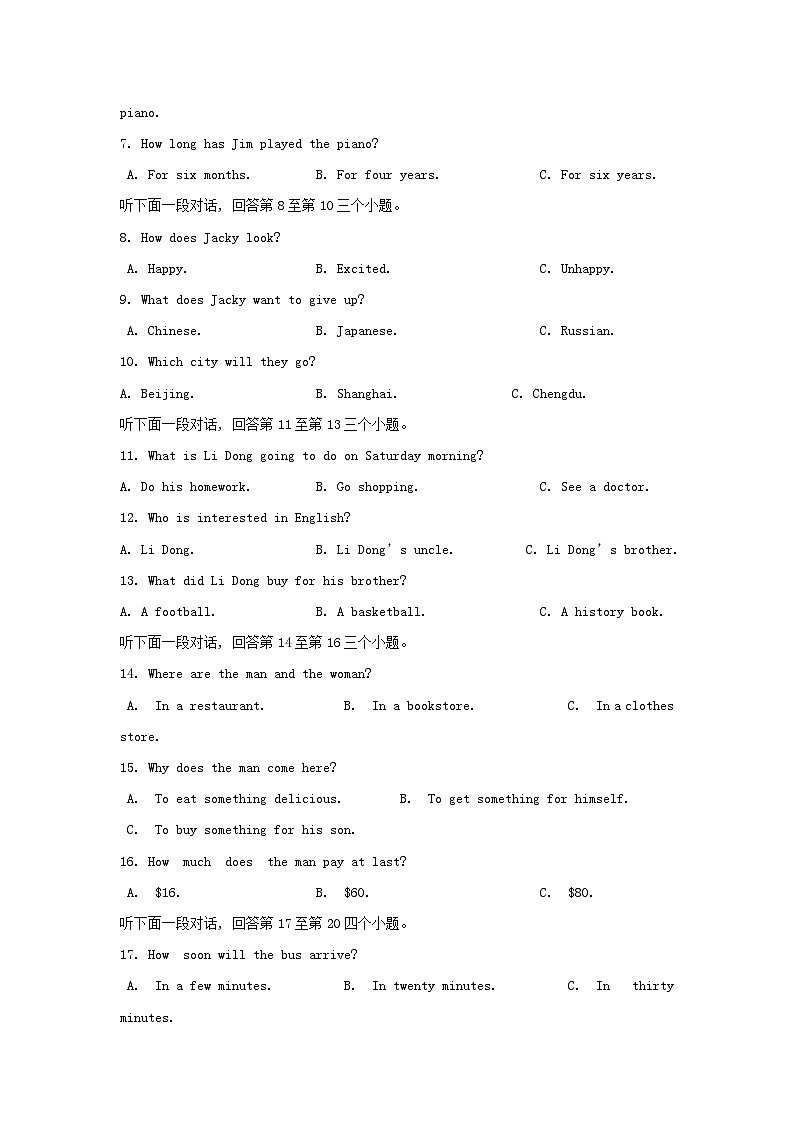 _2021年四川省德阳市中考英语试题及答案第2页