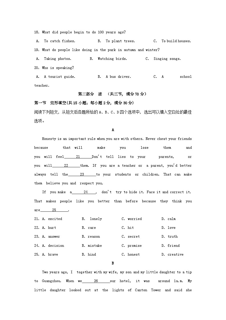 _2021年四川省德阳市中考英语试题及答案第3页