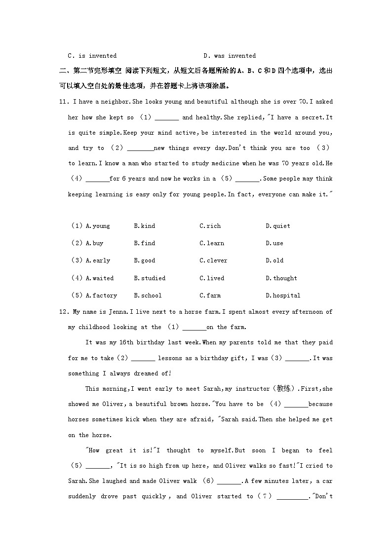 _2021年四川省甘孜州中考英语真题及答案02