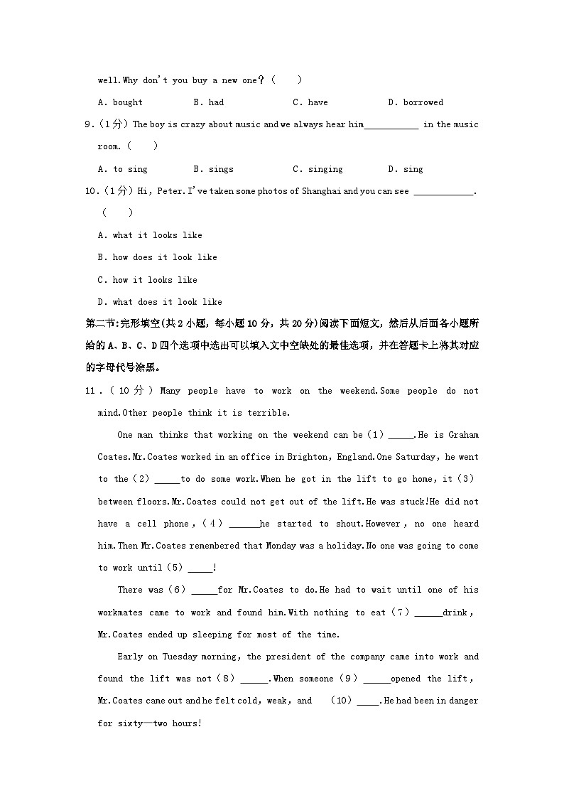 _2021年四川省广元市中考英语真题及答案02