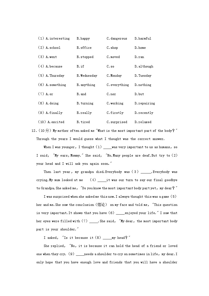 _2021年四川省广元市中考英语真题及答案03
