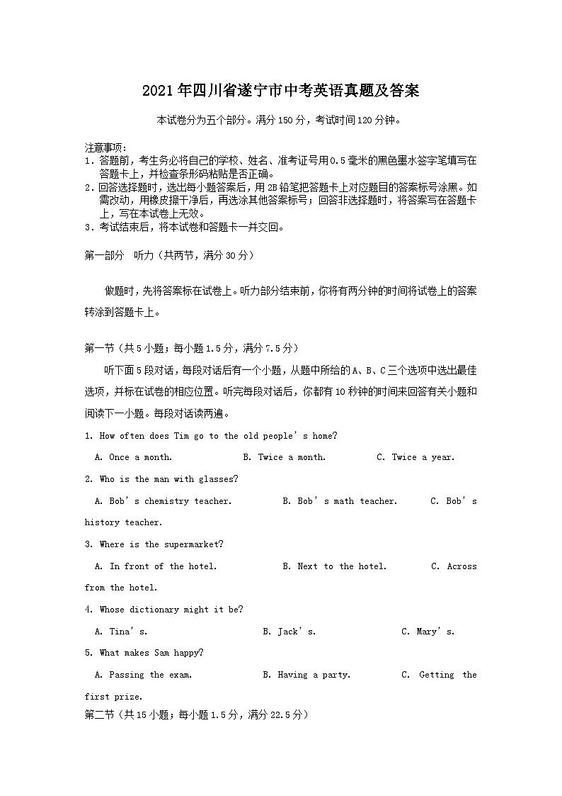 _2021年四川省遂宁市中考英语真题及答案01