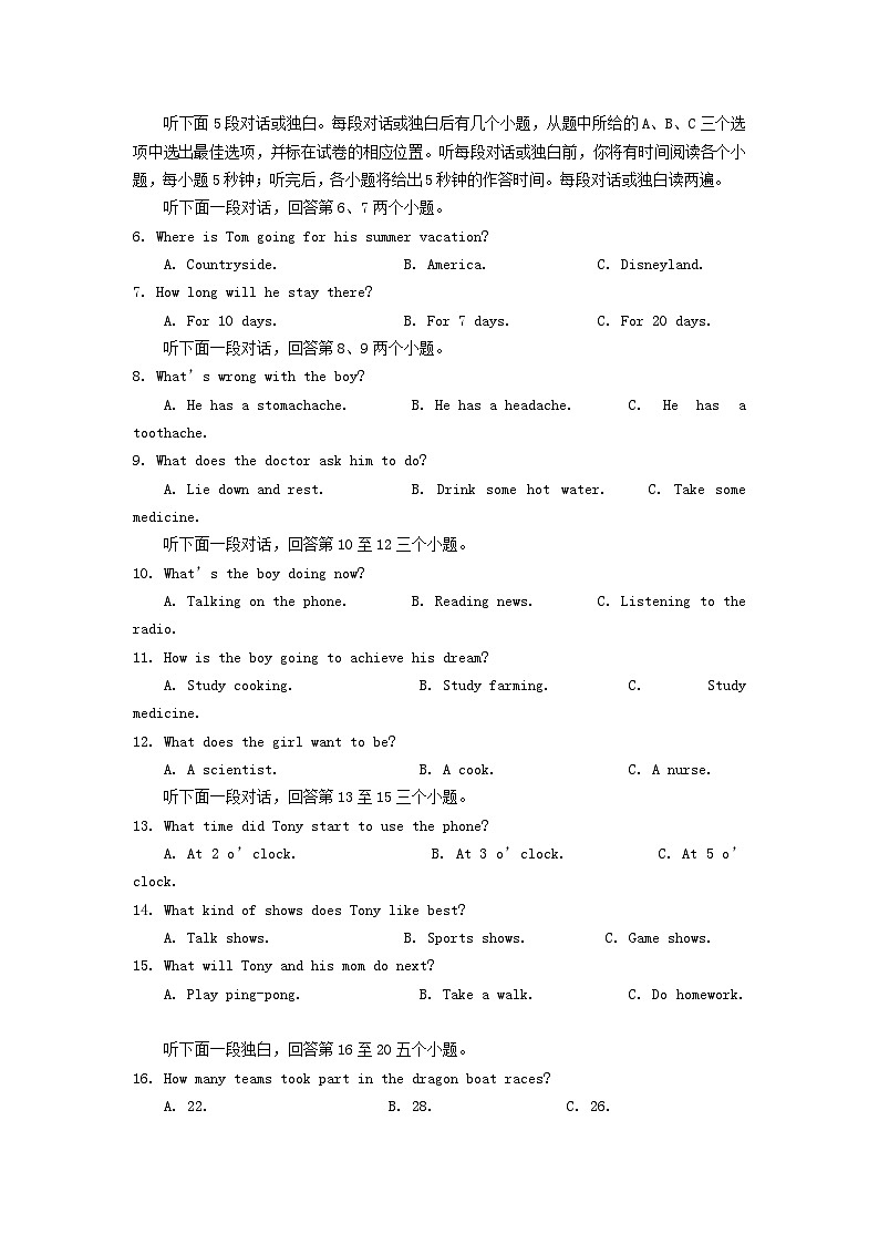 _2021年四川省遂宁市中考英语真题及答案02