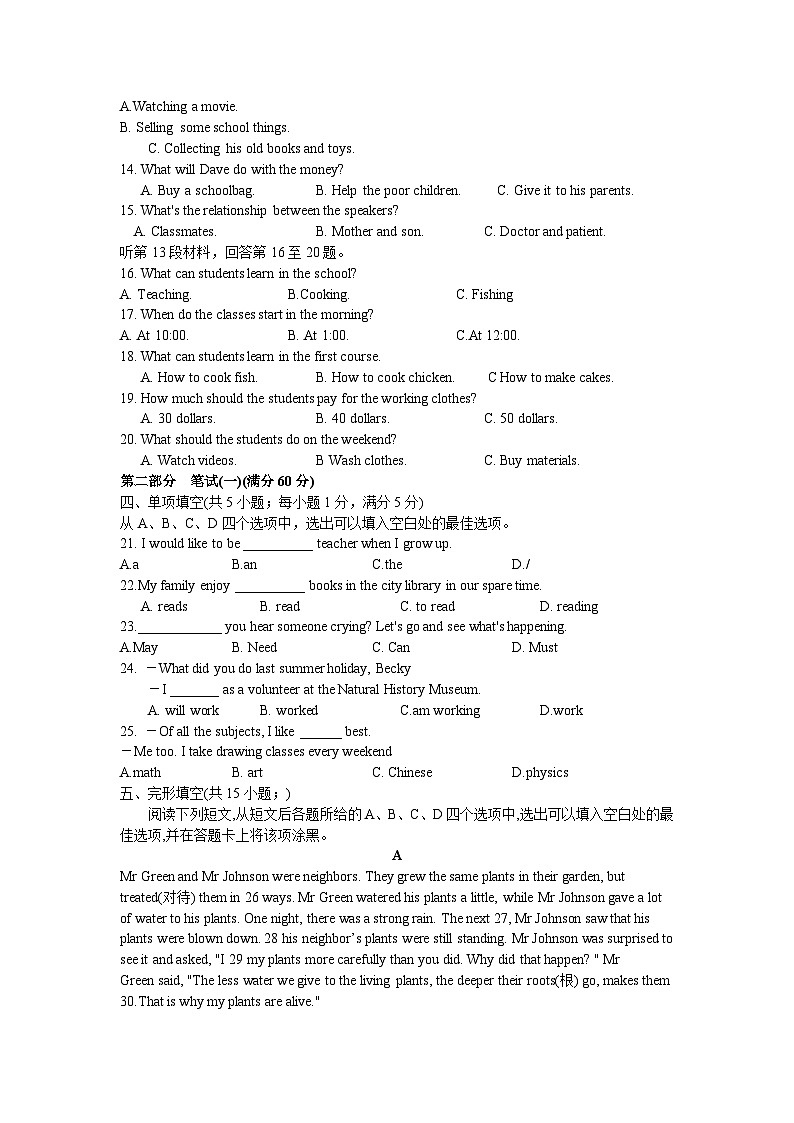 _2021年四川省雅安市中考英语真题及答案02