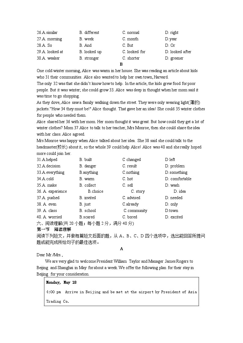 _2021年四川省雅安市中考英语真题及答案03
