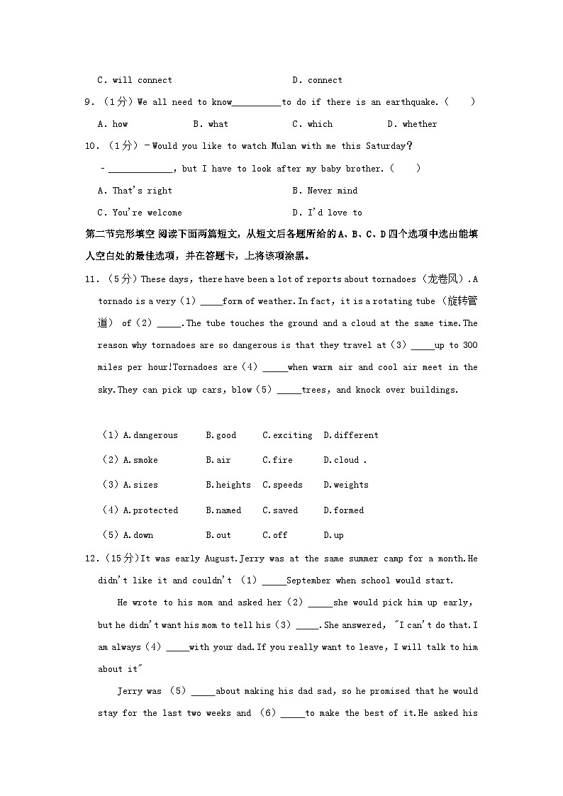 _2021年四川省资阳市中考英语真题及答案02