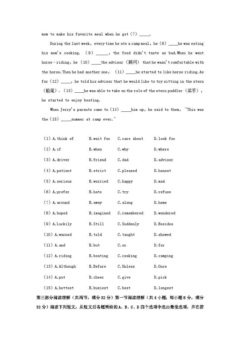 _2021年四川省资阳市中考英语真题及答案03