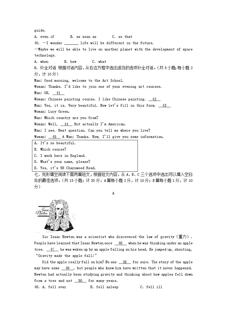 _2022年四川成都中考英语真题及答案第3页