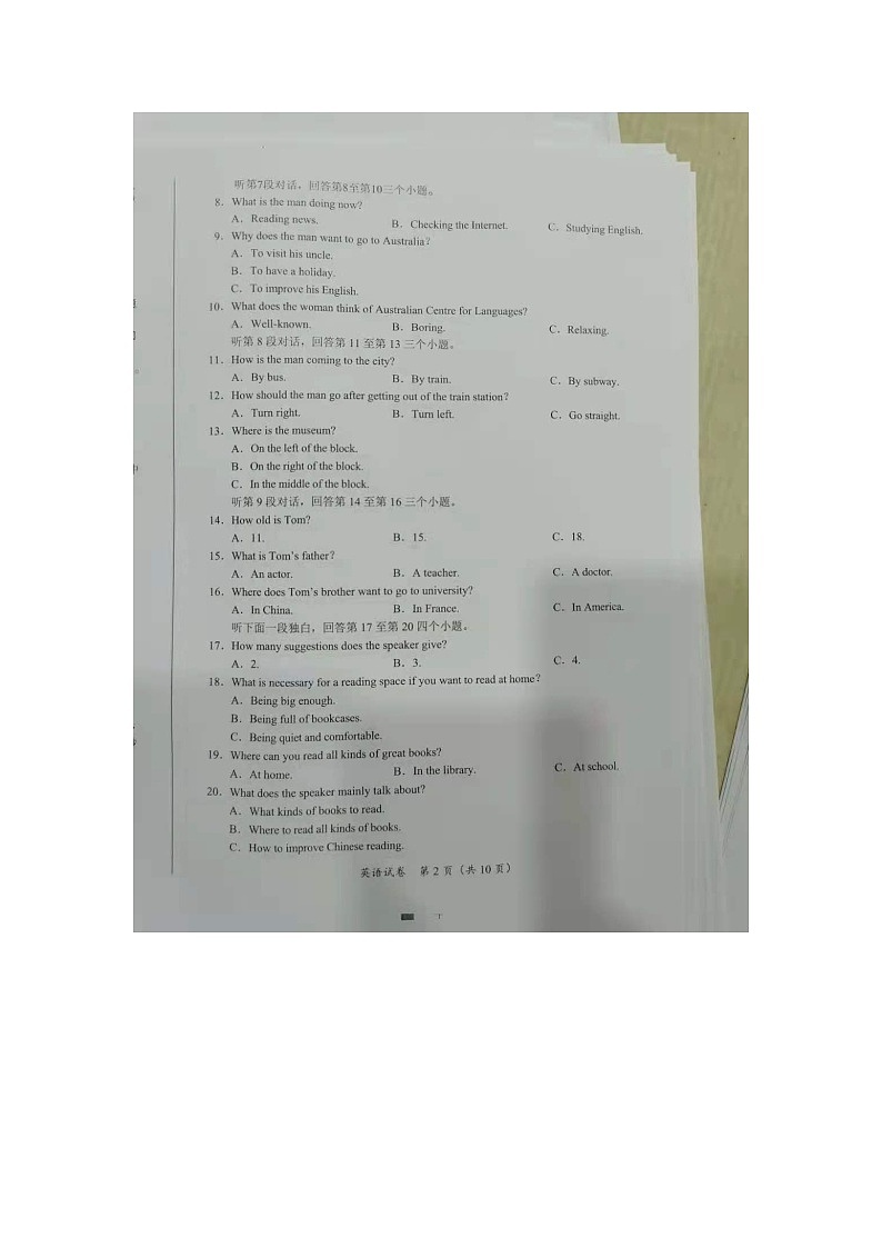 _2021年四川宜宾中考英语真题02