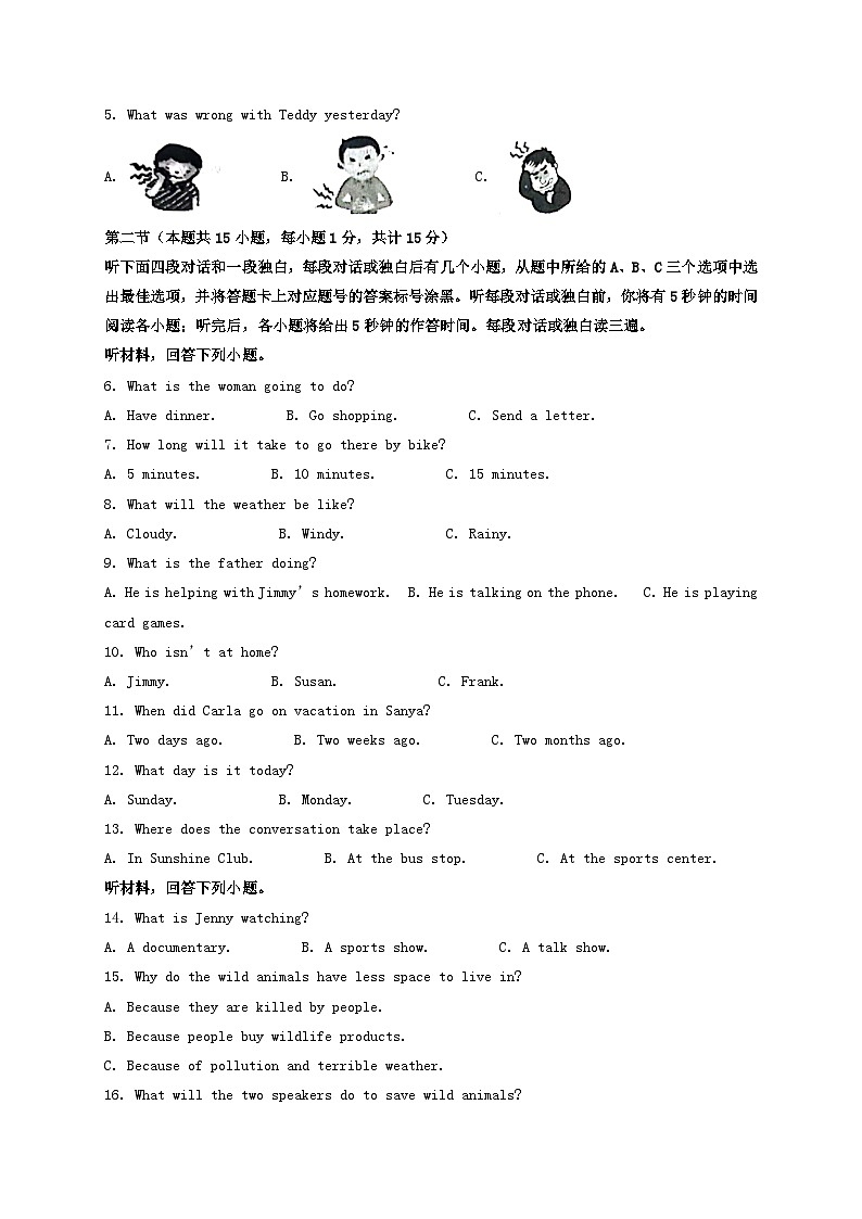 _2022年四川达州中考英语真题及答案第2页