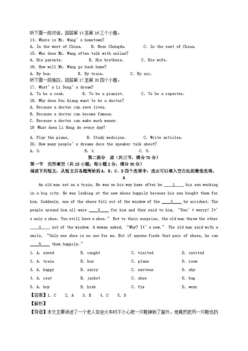 _2022年四川德阳中考英语真题及答案02