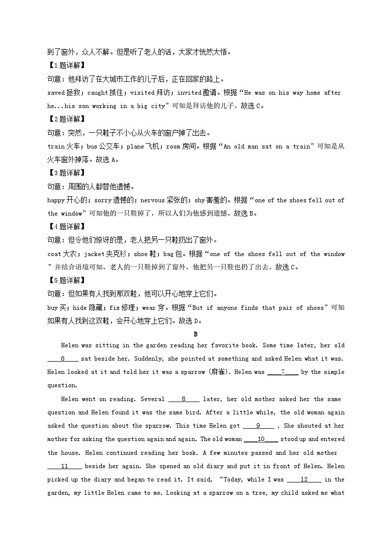 _2022年四川德阳中考英语真题及答案03