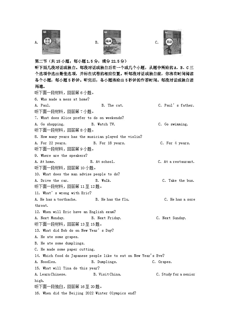 _2022年四川贡中考英语真题及答案第2页