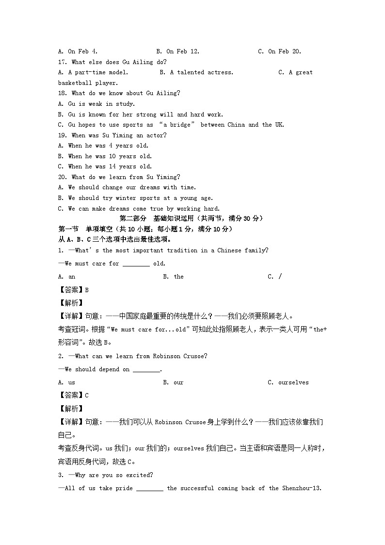 _2022年四川贡中考英语真题及答案第3页