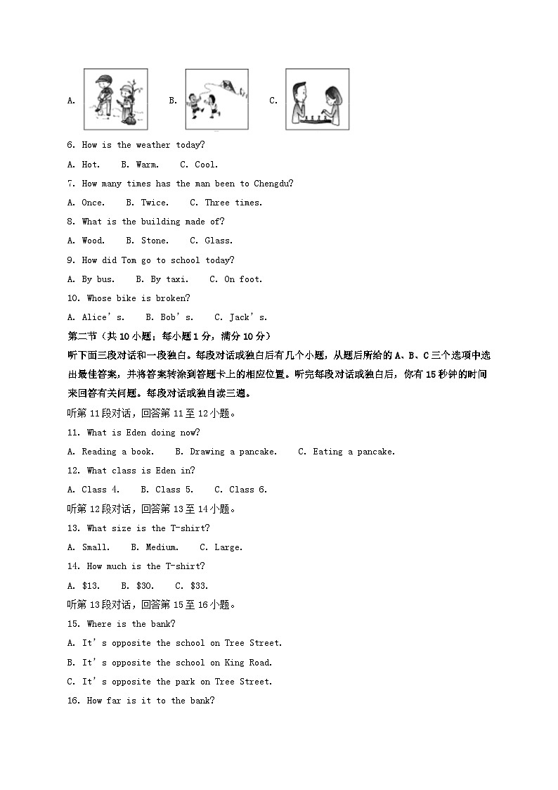 _2022年四川广安中考英语真题及答案第2页