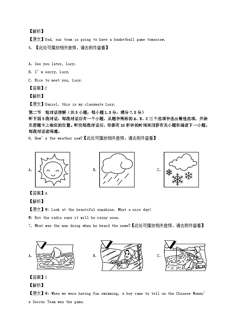 _2022年四川凉山州中考英语真题及答案第2页