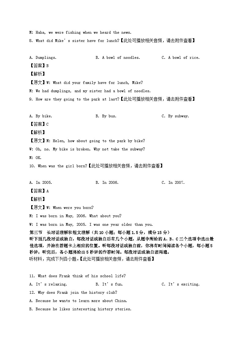 _2022年四川凉山州中考英语真题及答案第3页