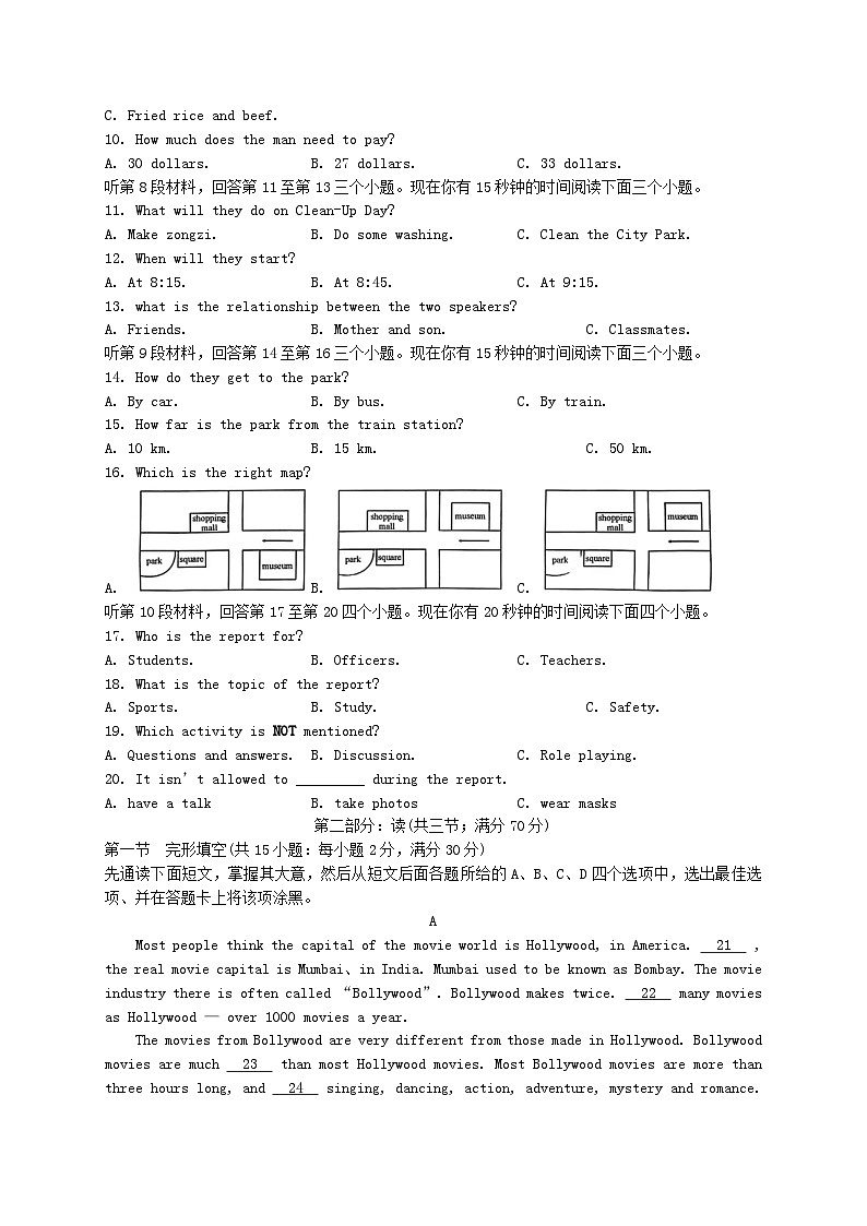 _2022年四川南充中考英语真题及答案第2页