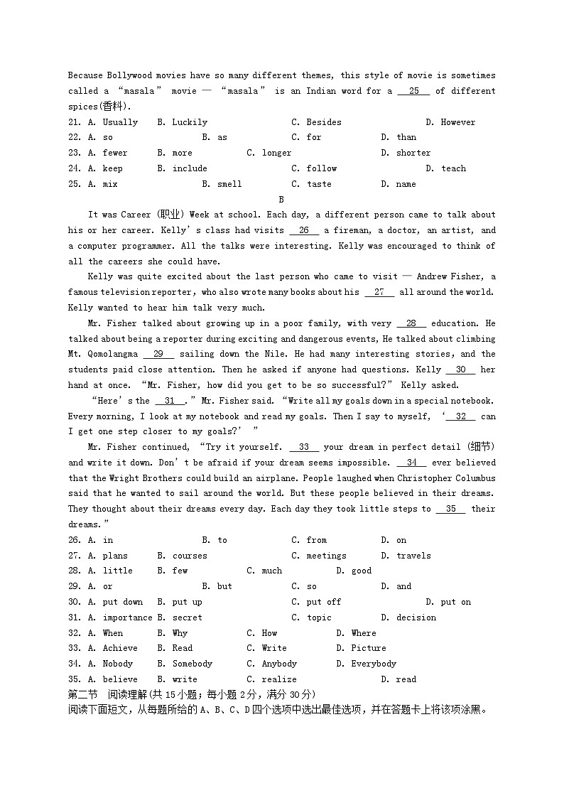 _2022年四川南充中考英语真题及答案第3页