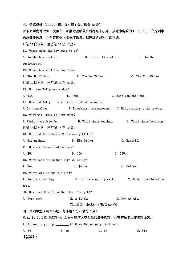 _2022年四川雅安中考英语真题及答案02