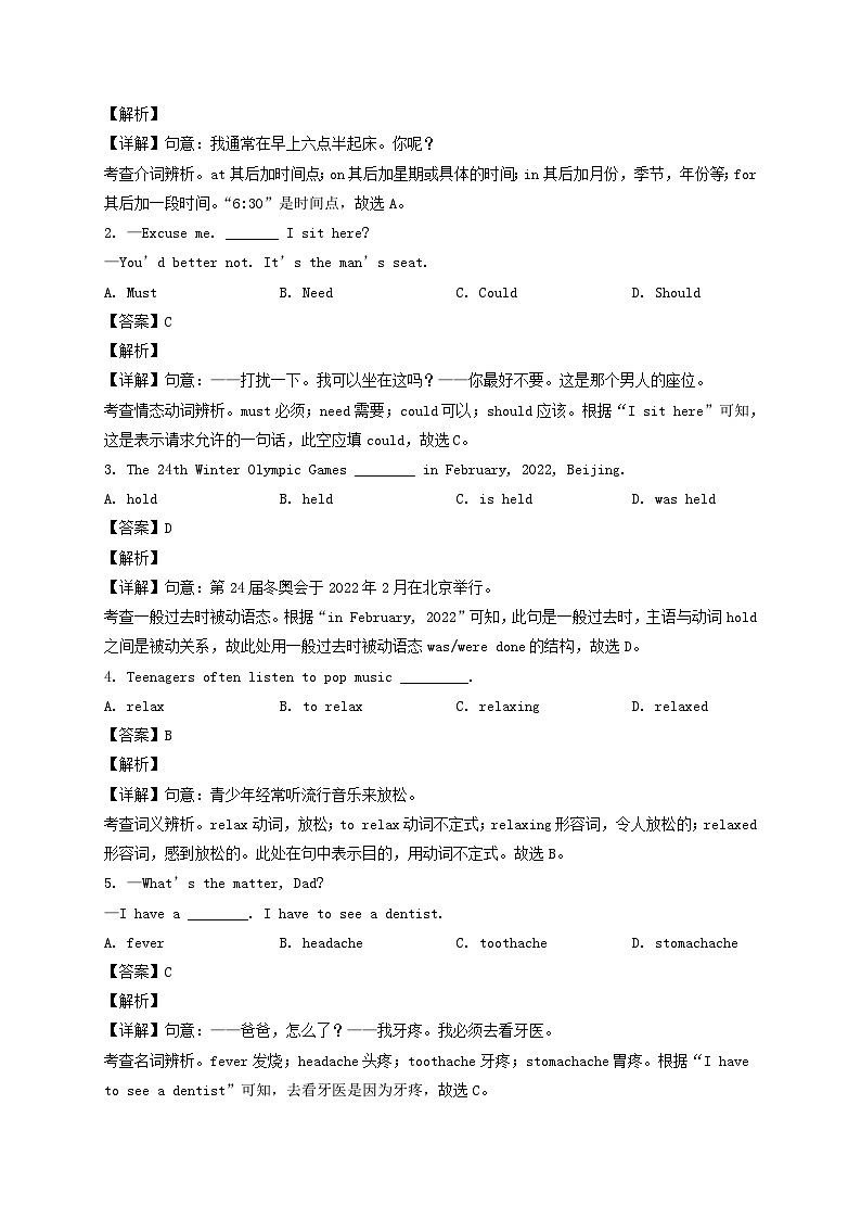 _2022年四川雅安中考英语真题及答案03