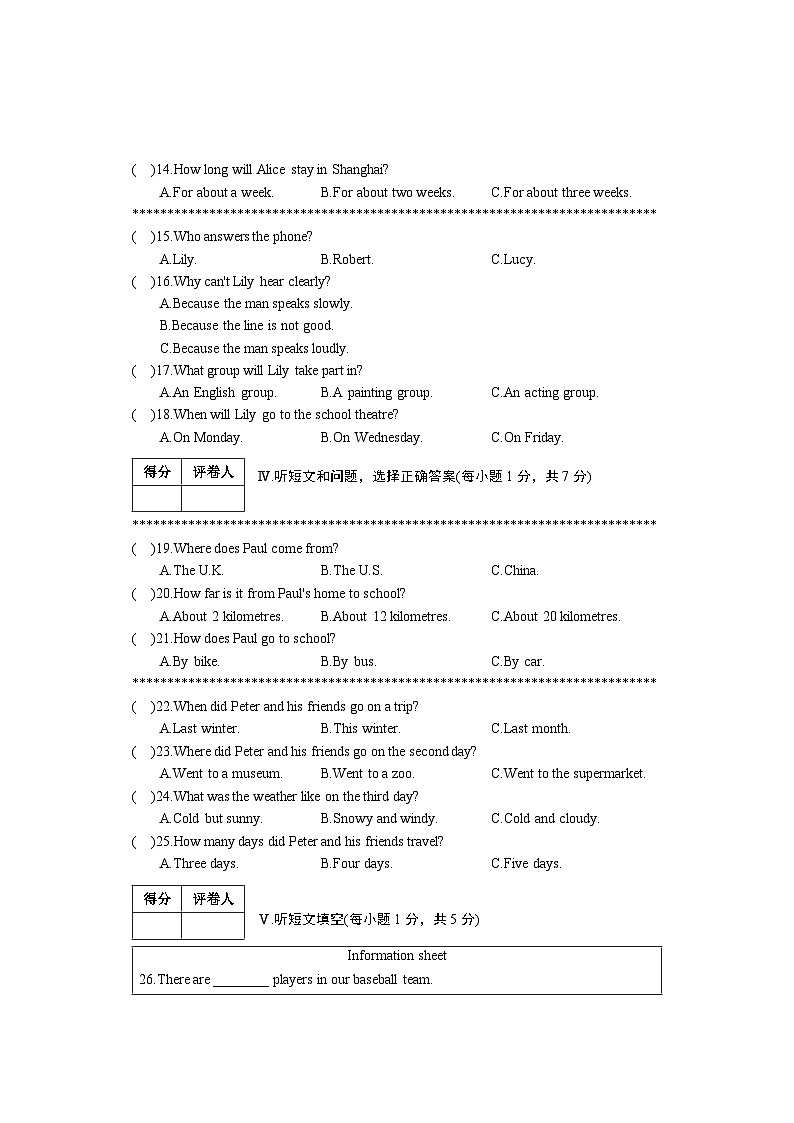 河北省邯郸市临漳县2022-2023学年七年级下学期期末考试英语试题02