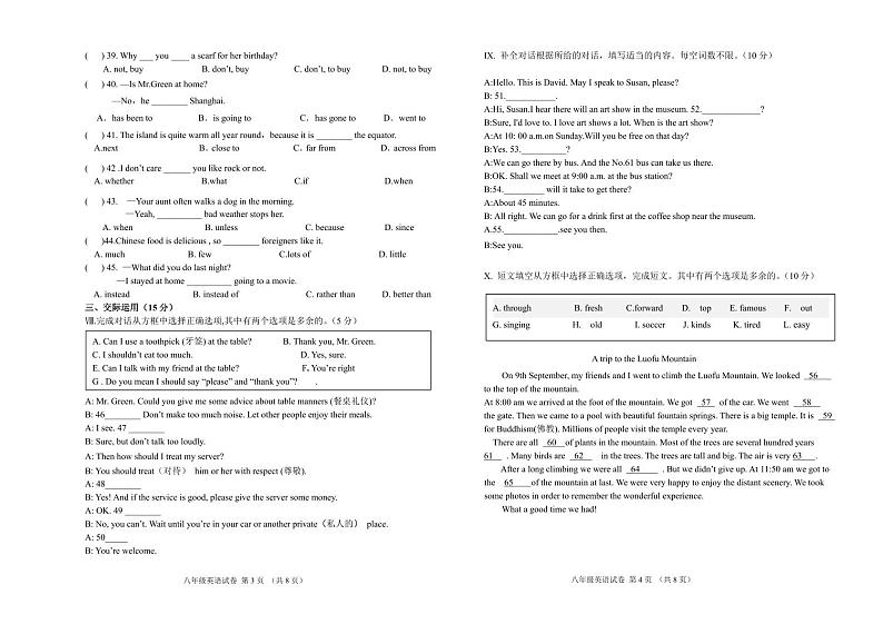 吉林省松原市乾安县2022-2023学年八年级下学期期末考试英语试题02