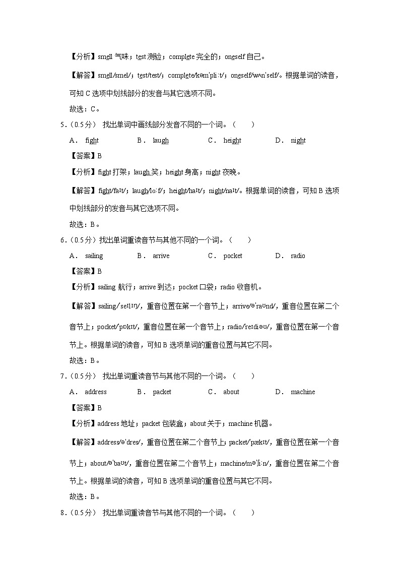 广东省广州市番禺区2022-2023学年七年级下学期期末英语试卷02