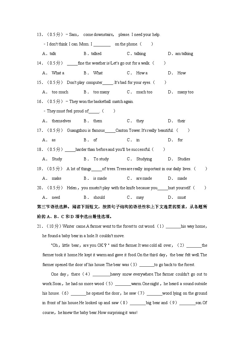 广东省广州市番禺区2022-2023学年七年级下学期期末英语试卷02