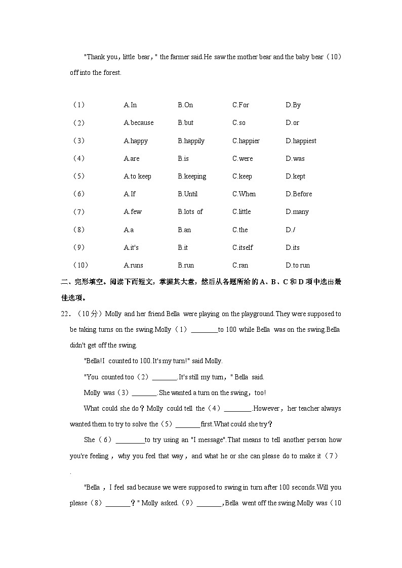广东省广州市番禺区2022-2023学年七年级下学期期末英语试卷03